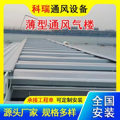 通风天窗厂家薄型自然通风器屋面顺坡式通风气楼车间屋顶通风天窗图4