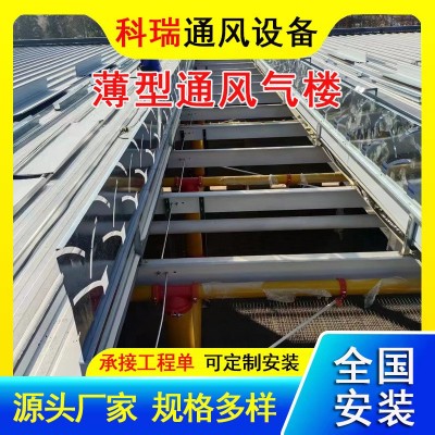 通风天窗厂家薄型自然通风器屋面顺坡式通风气楼车间屋顶通风天窗图2