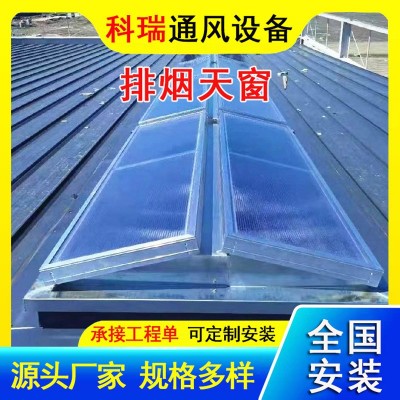 通风天窗生产厂家电动采光排烟天窗 消防三角型排烟天窗