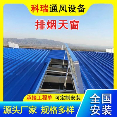 通风天窗厂家顺坡式屋顶气楼通风 钢结构 上门安装自然通风器图4