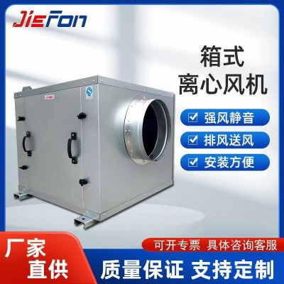 柜式离心风机箱低噪音空调风柜排烟风机箱箱式风机无框架 风机箱图3