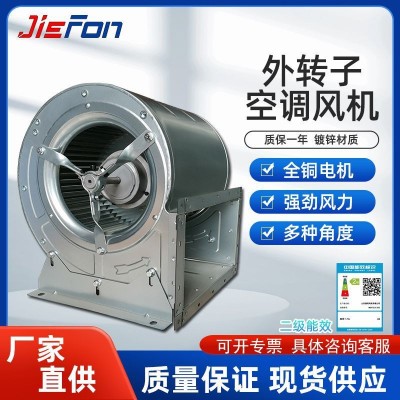 外转子空调风机双进风多翼式离心通风机低噪音排烟外转子 离心风机图2