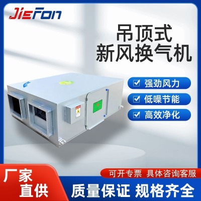 新风换气机家用商用吊顶式全屋净化新风系统全热交换器新 风机组图4