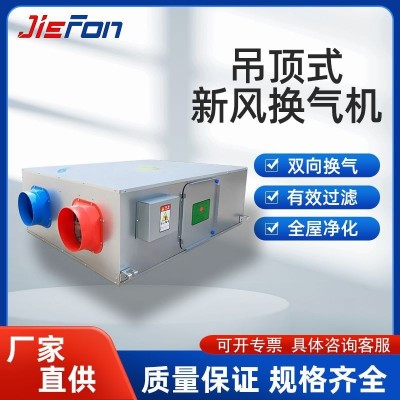 新风换气机家用商用吊顶式全屋净化新风系统全热交换器新 风机组图3