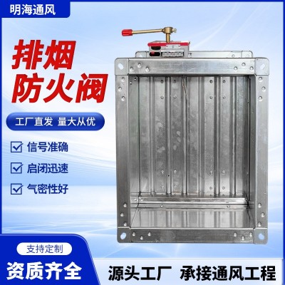 厂家供应排烟防火阀70度280度 不锈钢耐高温电动常开调 节防火阀图3
