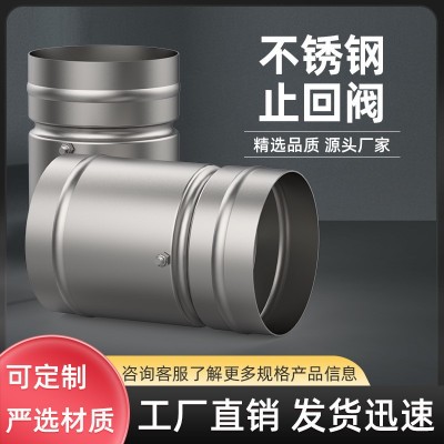 不锈钢风管止回阀镀锌通风管道止逆阀自动烟道单向风量调节阀开关图2