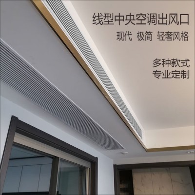厂家直销中央空调出风口百叶风管机双色极窄边框线型加长格栅批发图4