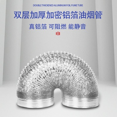 风管厨房抽油烟机排烟管道加密加厚铝箔排风管通用排气管软管批发图2
