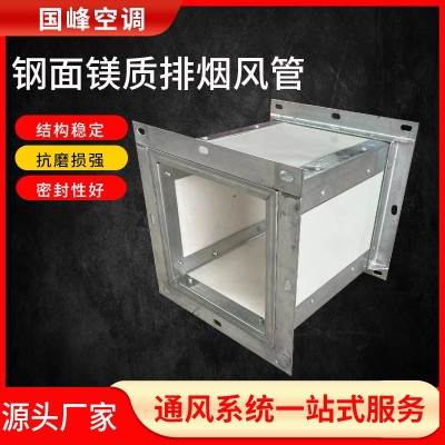 单双面彩钢玻纤复合风管钢面镁质排烟风管消防排烟耐火风管图3