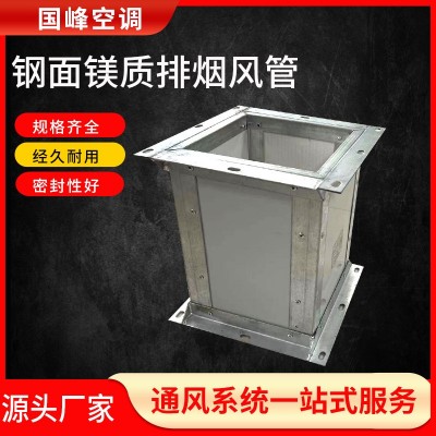 直供消防排烟耐火风管彩钢板 复合防火风管 新型钢面镁质排烟风管图2