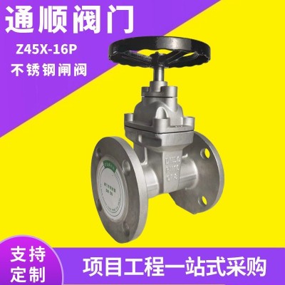 Z45X-16P不锈钢闸阀 304暗杆弹性座封法兰闸阀 不锈 钢软密封闸阀图2