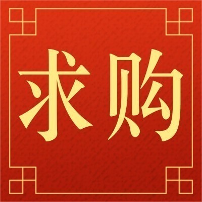 扎赉特旗山水水泥有限公司, 干粉灭火器充装询价单