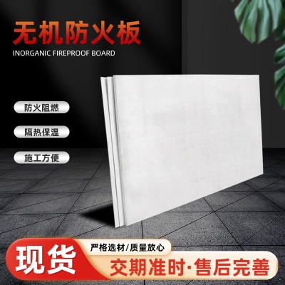 定制无机防火板烟道管道风道防打底火玻镁板防火隔板硅酸钙板图2