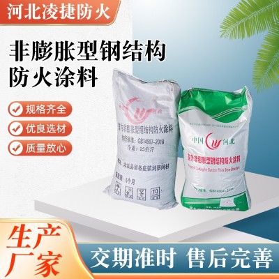 防火涂科非膨胀型防火涂料厚型防火涂料施工防火涂料粉状 涂料图2