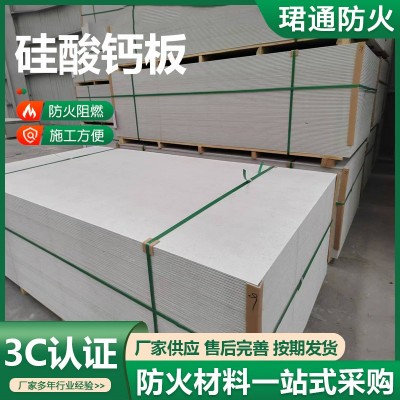 硅酸钙板外墙保温墙面建筑防排烟防火板材纤维增强硅酸盐防火板图3