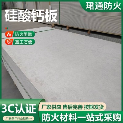 硅酸钙板外墙保温墙面建筑防排烟防火板材纤维增强硅酸盐防火板图4