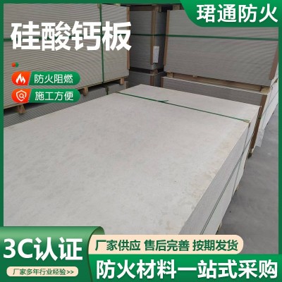 硅酸钙板外墙保温墙面建筑防排烟防火板材纤维增强硅酸盐防火板图2