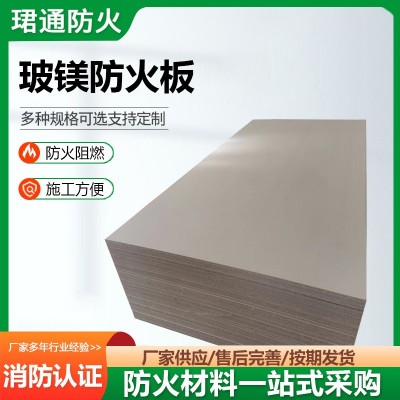 定制玻镁防火板隔墙吊顶阻燃氧化镁板保温隔层室内隔墙防火板图3