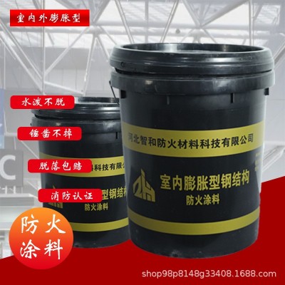 室内外膨胀型钢结构防火涂料水性防火漆超薄型阻热耐火防火涂料图2