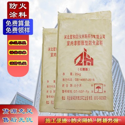 室内外膨胀型钢结构防火涂料水性防火漆超薄型阻热耐火防火涂料图4