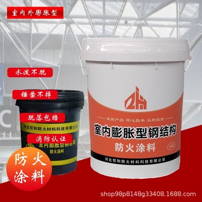智和国标超薄型钢结构防火涂料膨胀型石膏基阻燃防火涂料耐高温图2