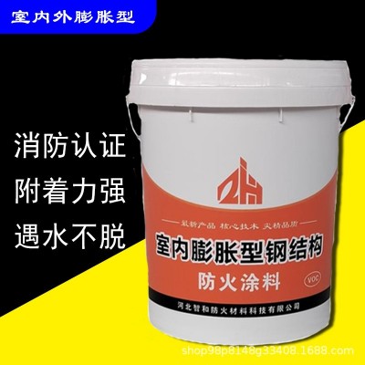 智和国标超薄型钢结构防火涂料膨胀型石膏基阻燃防火涂料耐高温