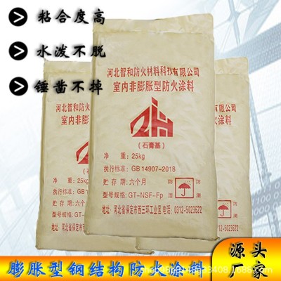 批发国标有机水性防火材料涂料室内外膨胀型超薄型钢结构防火涂料图3