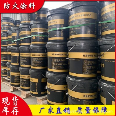 批发国标有机水性防火材料涂料室内外膨胀型超薄型钢结构防火涂料图2