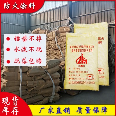 批发室内水泥基石膏基钢结构防火涂料室外非膨胀性隧道防火涂料图2