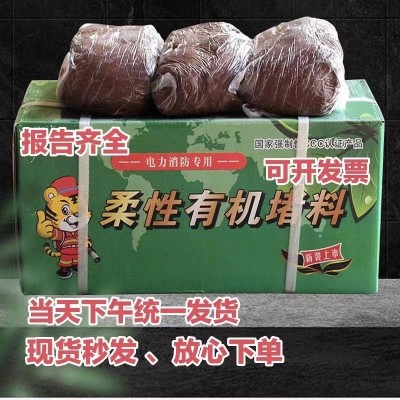 有机耐高温防火泥封堵空调密封胶泥电力绝缘堵墙电缆桥架阻燃封堵图2
