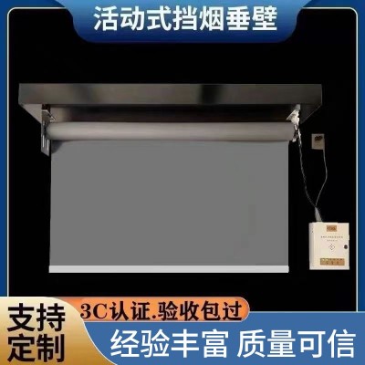 供应电动挡烟垂壁 活动式电动柔性防火布消防 柔性电动挡烟垂壁图2