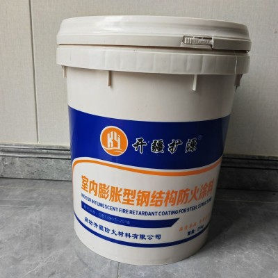 室内膨胀型钢结构防火涂料 厂家直供室内外薄型厚型防火涂料图2