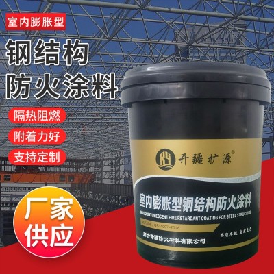 室内膨胀型钢结构防火涂料 厂家直供室内外薄型厚型防火涂料图3