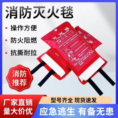 灭火毯消防电焊防火毯玻璃纤维高温防火毯玻璃纤维阻燃隔热逃生毯图3