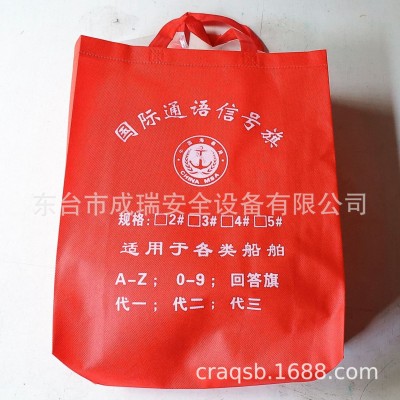 供应船用信号旗船舶航海信号旗 40面国际通语信号旗 舰船满旗彩旗图2