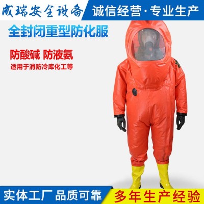 厂家批发供应全密封重型防化服 消防员一级防化服全封闭耐酸碱服