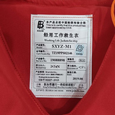 厂家供应新款船用工作救生衣 工作防汛漂流救生马甲带ccs认证证书图5