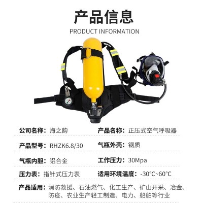 厂家供应正压式空气呼吸器消防钢瓶6.8L碳纤维空气呼吸器气瓶面罩图4