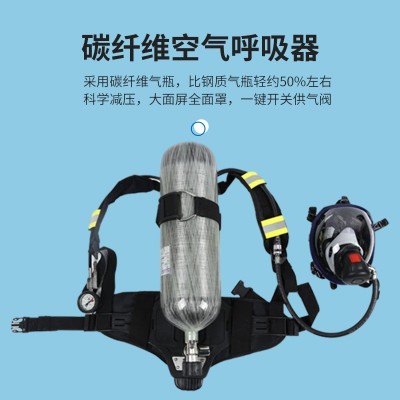 厂家供应正压式空气呼吸器消防钢瓶6.8L碳纤维空气呼吸器气瓶面罩图3