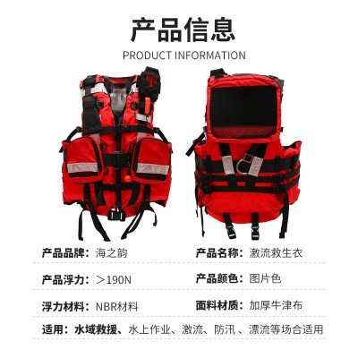 水域激流救生衣大浮力防汛抗洪专业救灾马甲重型救援救生衣大口袋图4