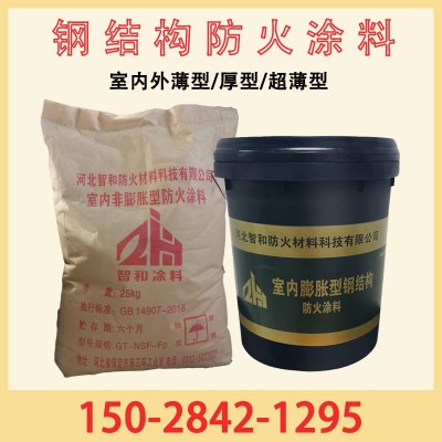 膨胀型钢结构防火涂料厚型薄型防火涂料国标超薄型钢结构防火涂料图3