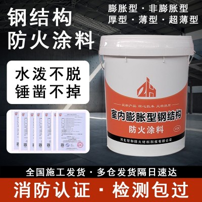 钢结构防火涂料膨胀型薄型防火涂料室内外厚型钢结构防火涂料厂家图4