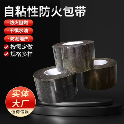 电缆防火包带自粘性国标阻燃膨胀型电力黑耐高温绝缘缠绕阻火胶带图2