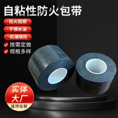 电缆防火包带自粘性国标阻燃膨胀型电力黑耐高温绝缘缠绕阻火胶带图3