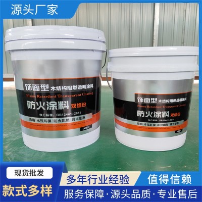 定制木材家具木结构防火清漆 透明膨胀型双组份 饰面型防火涂料易图2