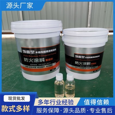 定制木材家具木结构防火清漆 透明膨胀型双组份 饰面型防火涂料易图4