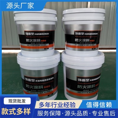 木结构防火涂料 饰面型防火涂料厂家批发透明膨胀型防火涂料图2