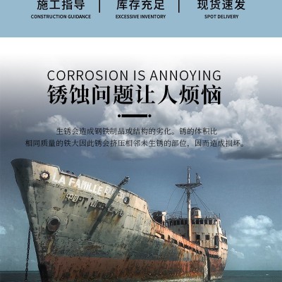 船舶防腐涂料船底防锈漆饮水舱漆氯化橡胶漆铁红防锈环氧重防腐涂图4