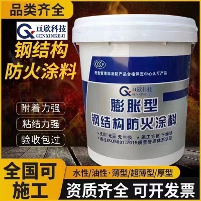 钢结构防火涂料电缆阻燃涂室内室外膨胀型建材油漆防火漆厂家批发图2