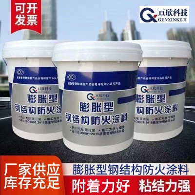 钢结构防火涂料电缆阻燃涂室内室外膨胀型建材油漆防火漆厂家批发图3